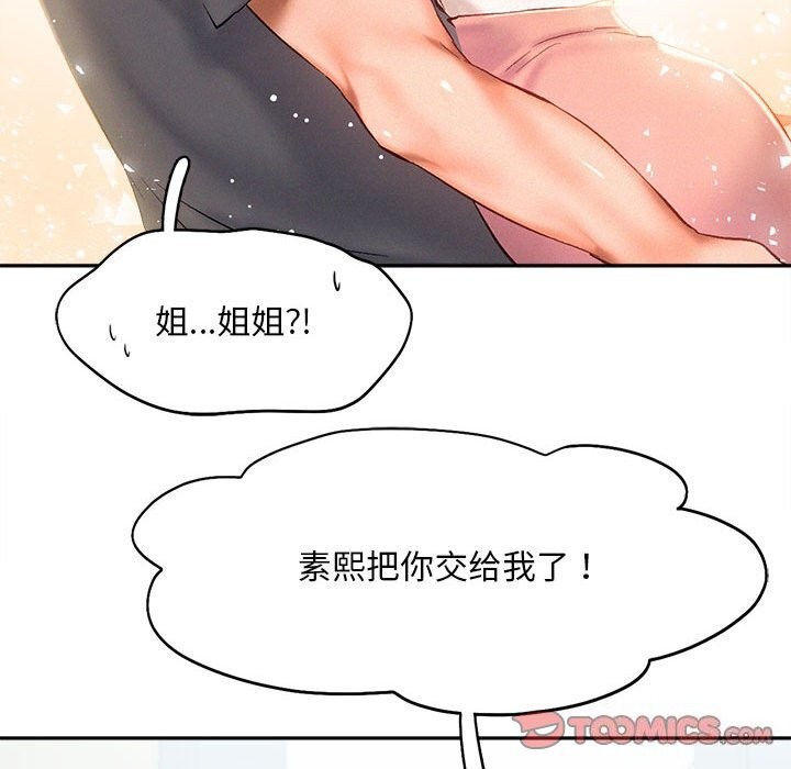乘风高飞 第43話 韩漫图片56