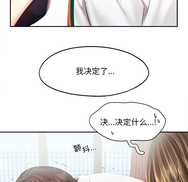 乘风高飞 第43話 韩漫图片107