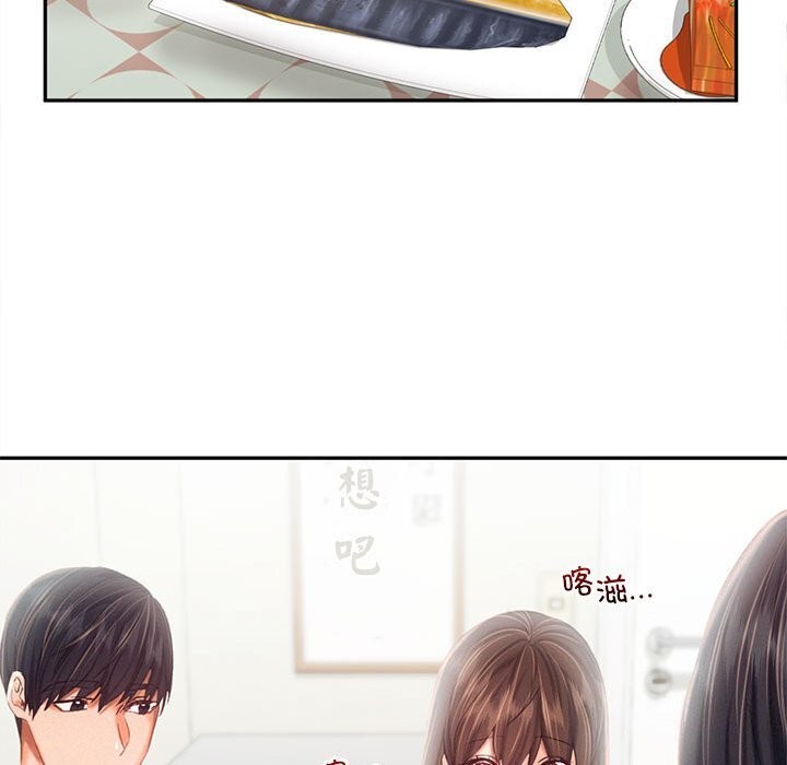 乘风高飞 第43話 韩漫图片75