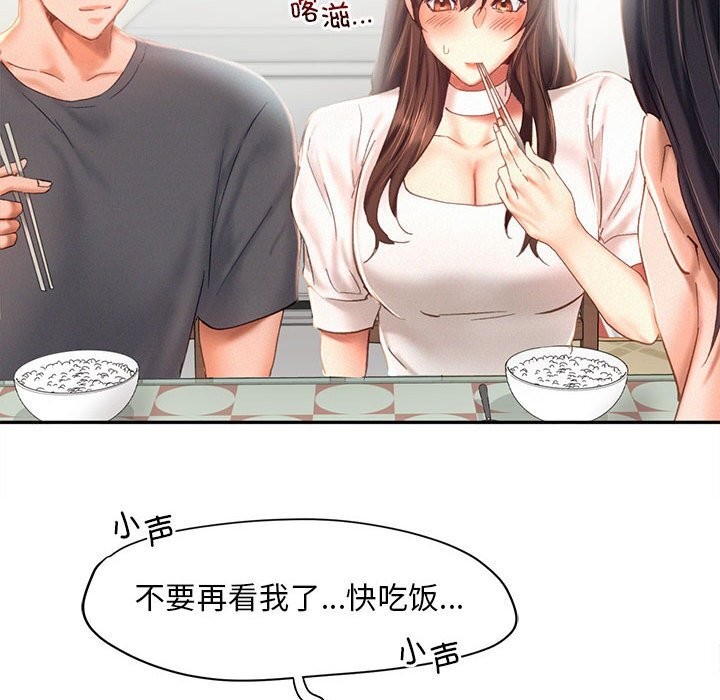 乘风高飞 第43話 韩漫图片76