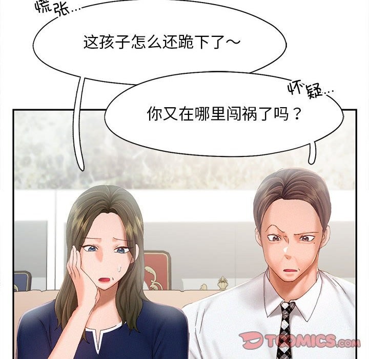 乘风高飞 第43話 韩漫图片26