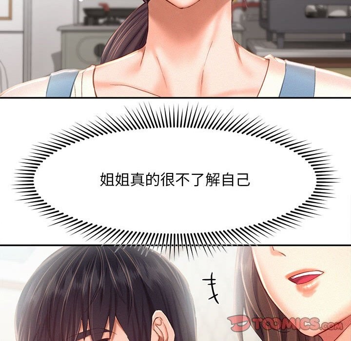 乘风高飞 第43話 韩漫图片86