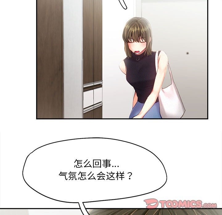 乘风高飞 第43話 韩漫图片92