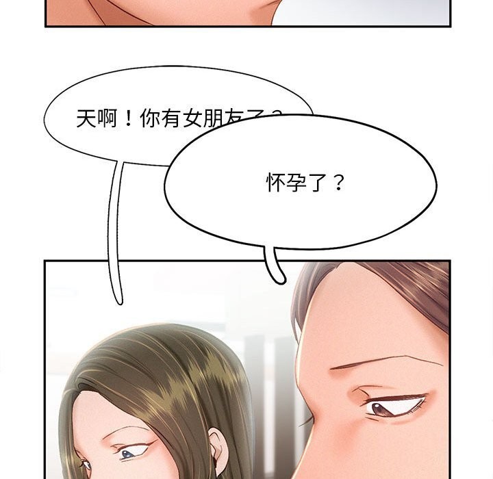 乘风高飞 第43話 韩漫图片29