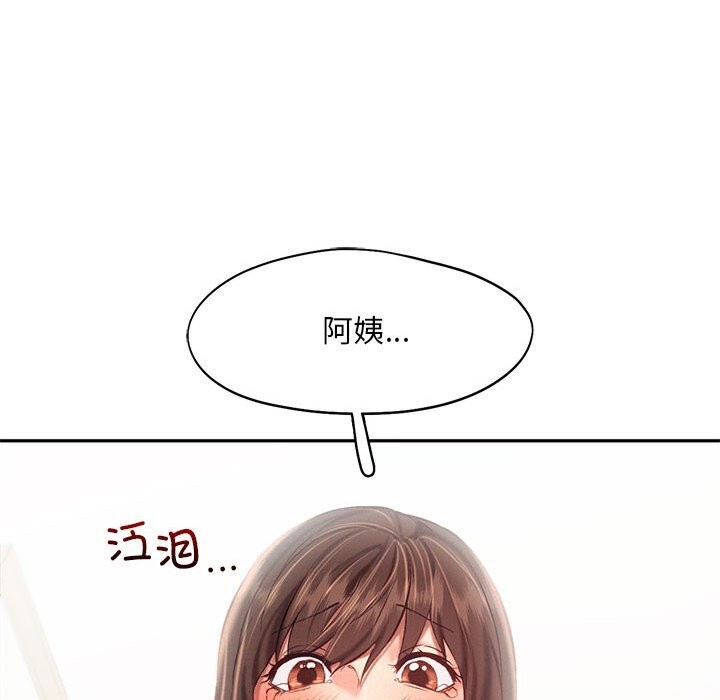 乘风高飞 第43話 韩漫图片83