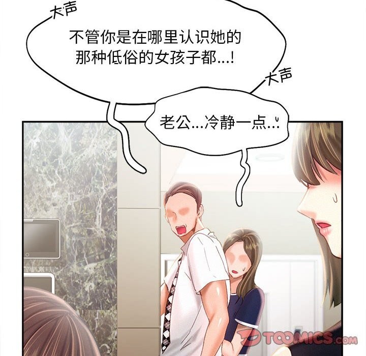 乘风高飞 第43話 韩漫图片104