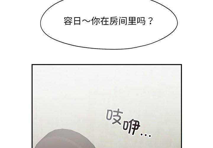 乘风高飞 第43話 韩漫图片4