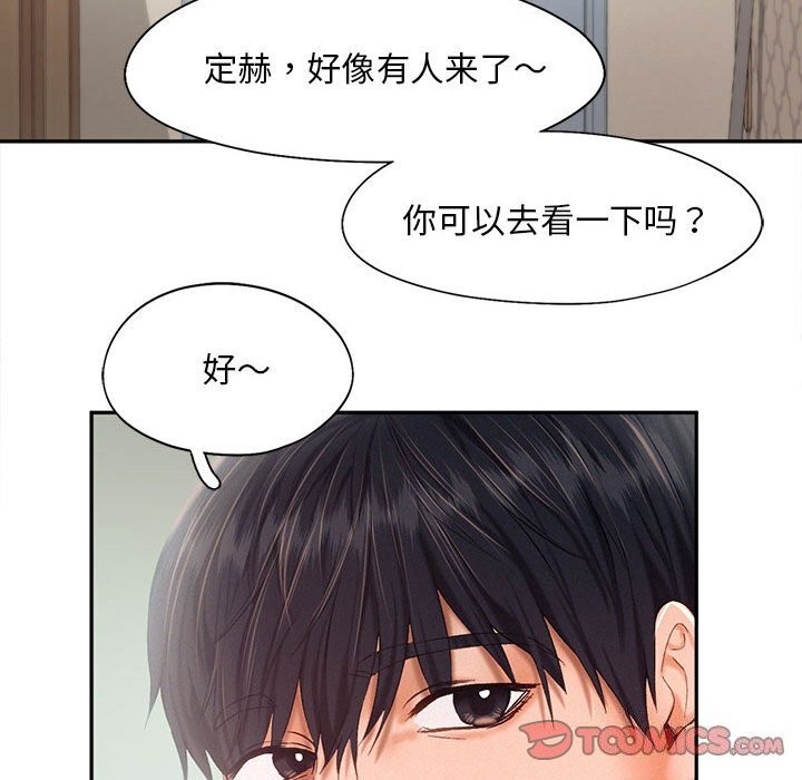 乘风高飞 第43話 韩漫图片50