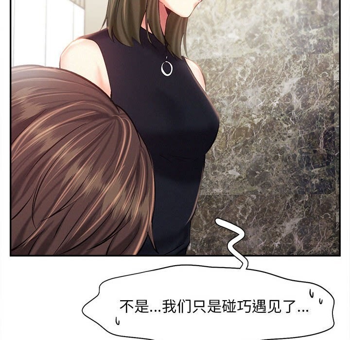 乘风高飞 第43話 韩漫图片100