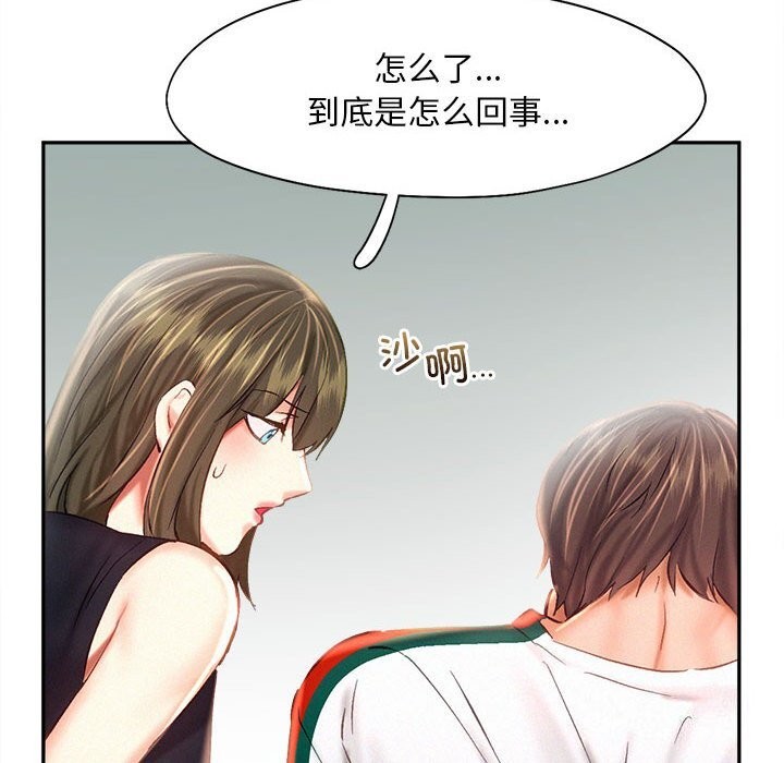 乘风高飞 第43話 韩漫图片106