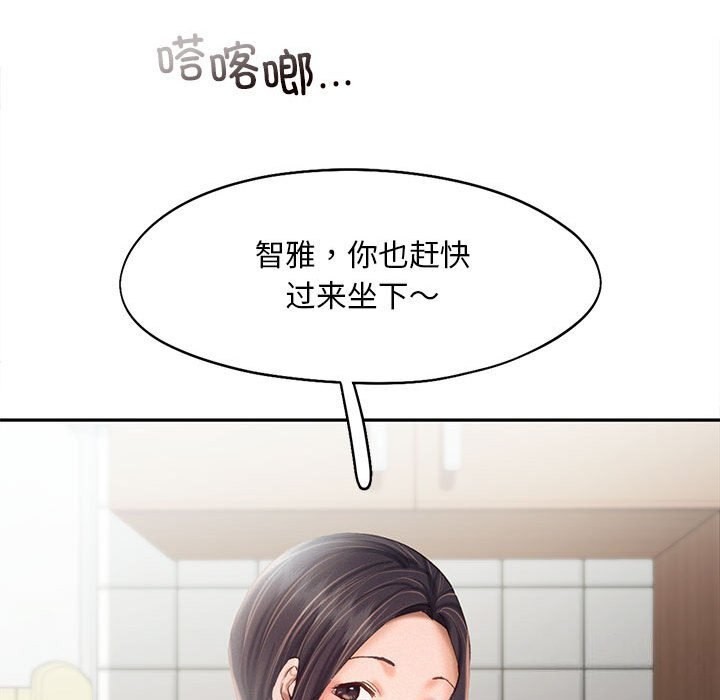乘风高飞 第43話 韩漫图片71