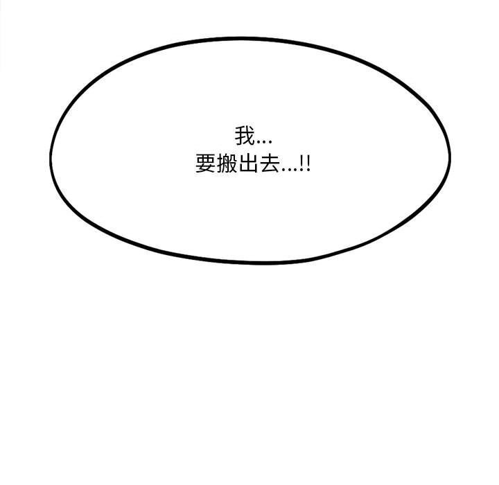 乘风高飞 第43話 韩漫图片111
