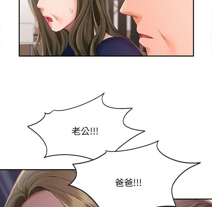 乘风高飞 第43話 韩漫图片30