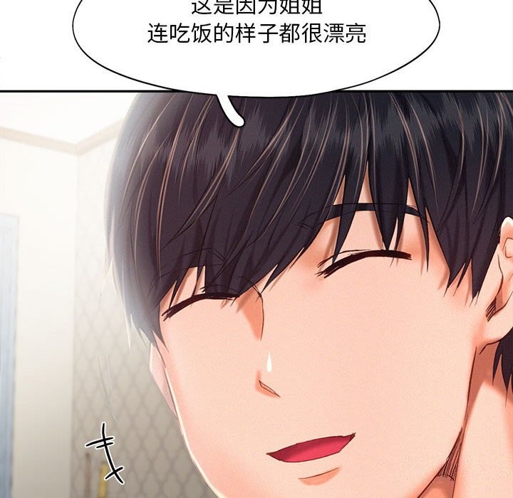 乘风高飞 第43話 韩漫图片78