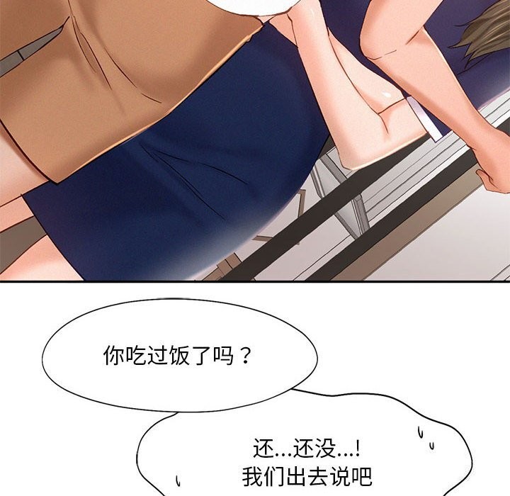 乘风高飞 第43話 韩漫图片16