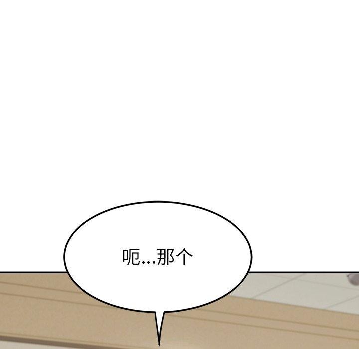 后宫之王 第6話 韩漫图片122