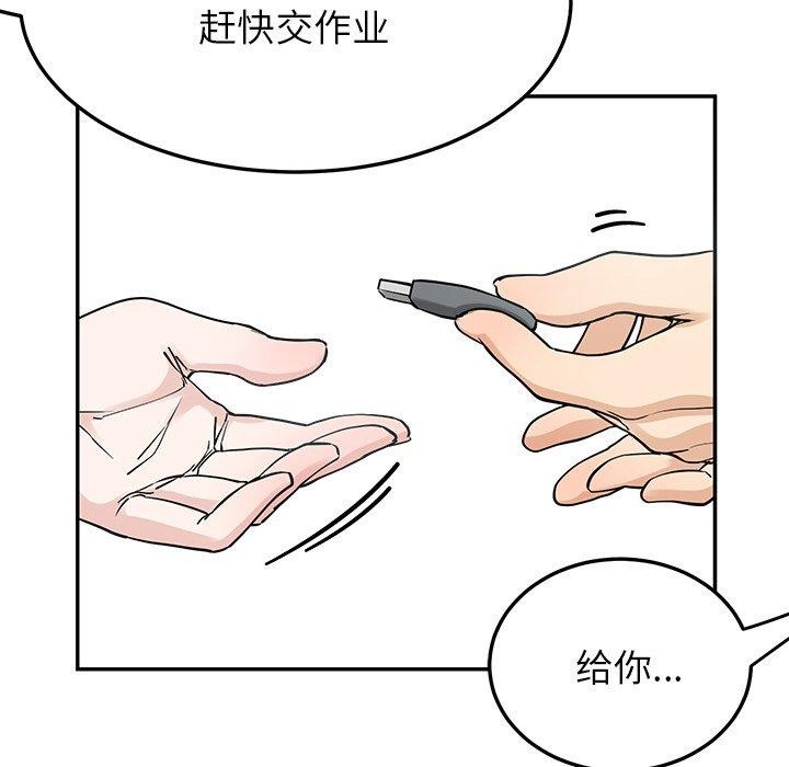 后宫之王 第6話 韩漫图片142