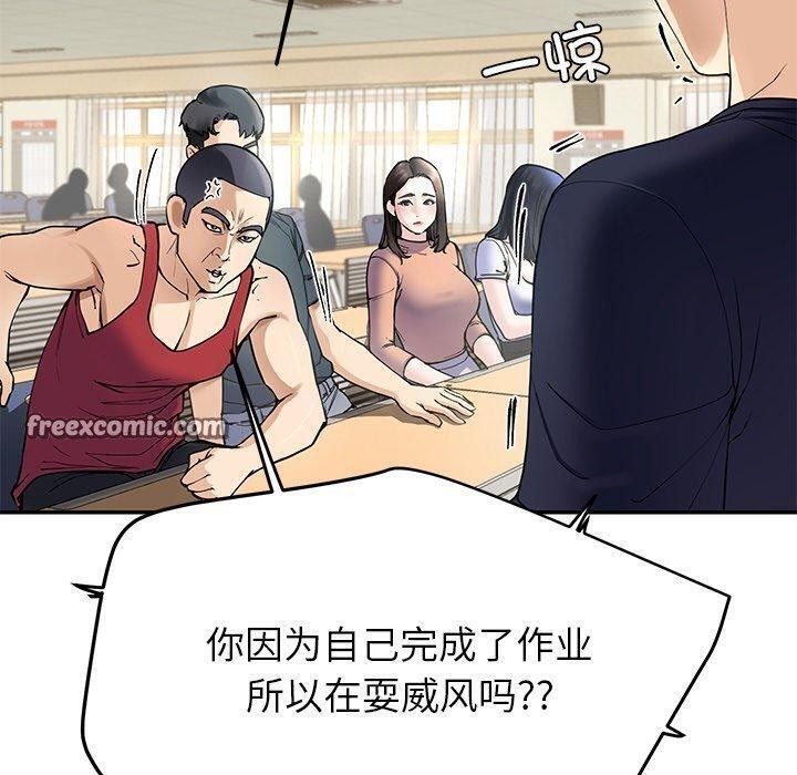 后宫之王 第6話 韩漫图片80