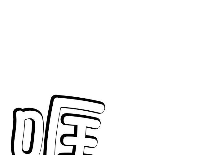 后宫之王 第6話 韩漫图片1