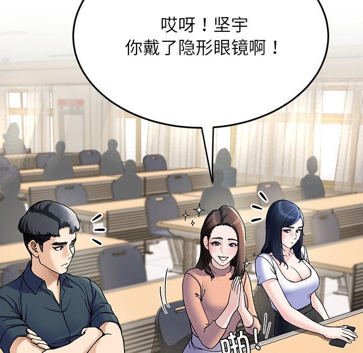 后宫之王 第6話 韩漫图片89