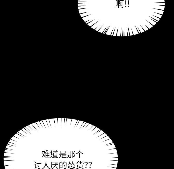 后宫之王 第6話 韩漫图片179