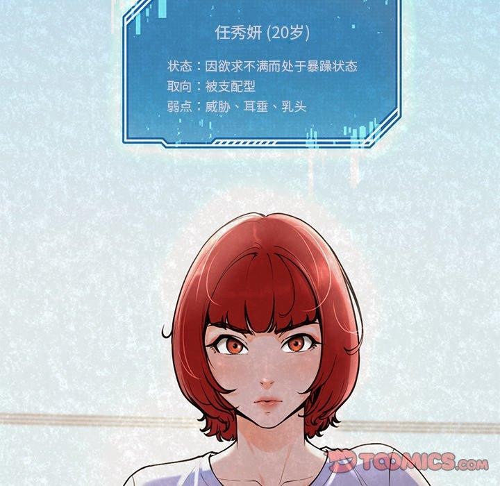 后宫之王 第6話 韩漫图片76