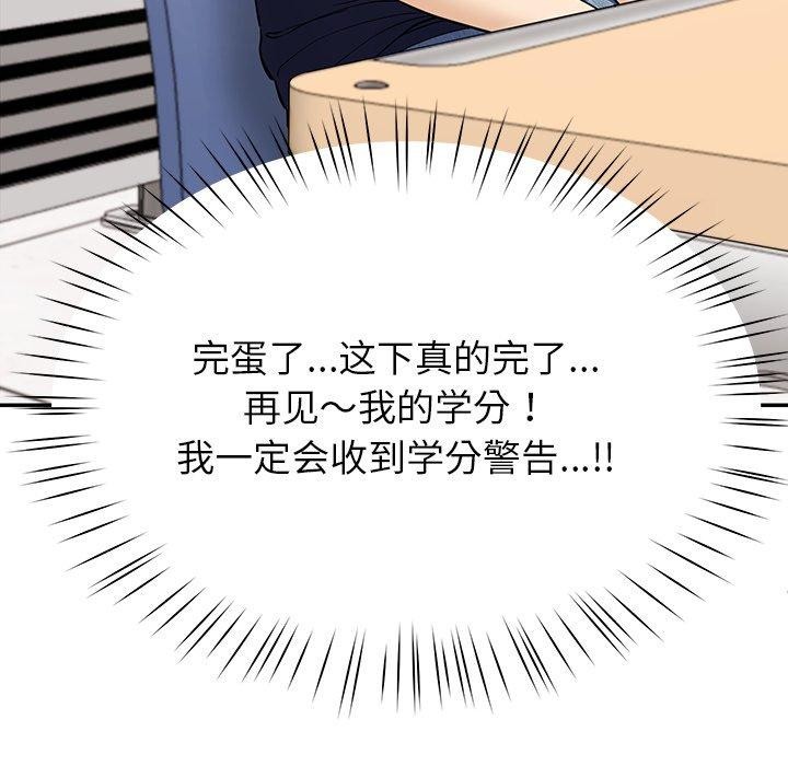 后宫之王 第6話 韩漫图片162