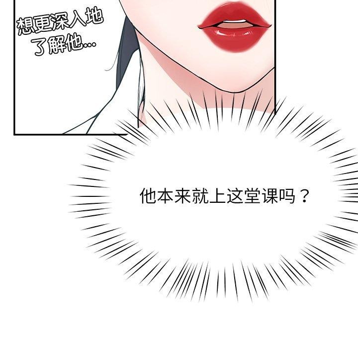 后宫之王 第6話 韩漫图片176