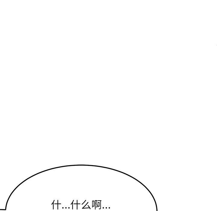 后宫之王 第6話 韩漫图片141