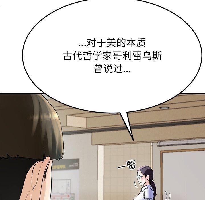 后宫之王 第6話 韩漫图片167