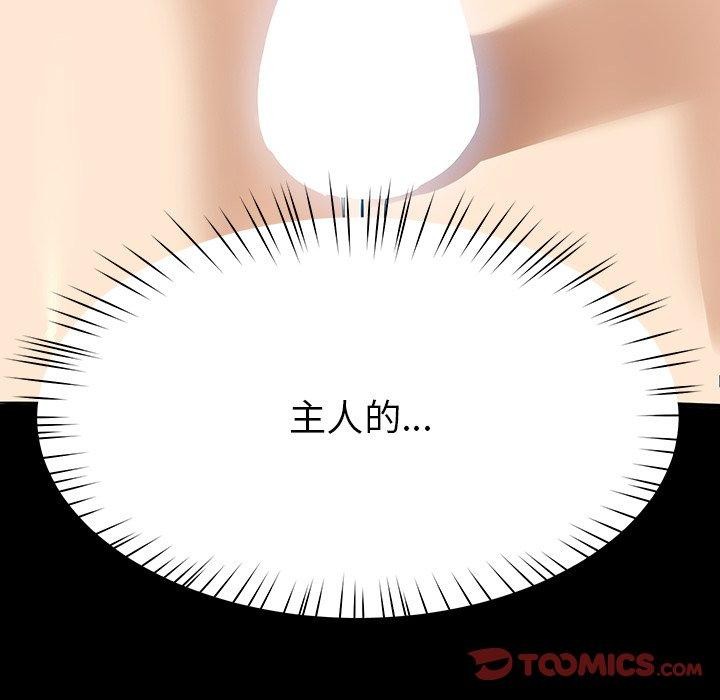 后宫之王 第6話 韩漫图片28