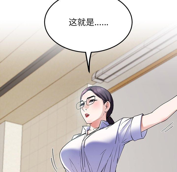 后宫之王 第6話 韩漫图片169
