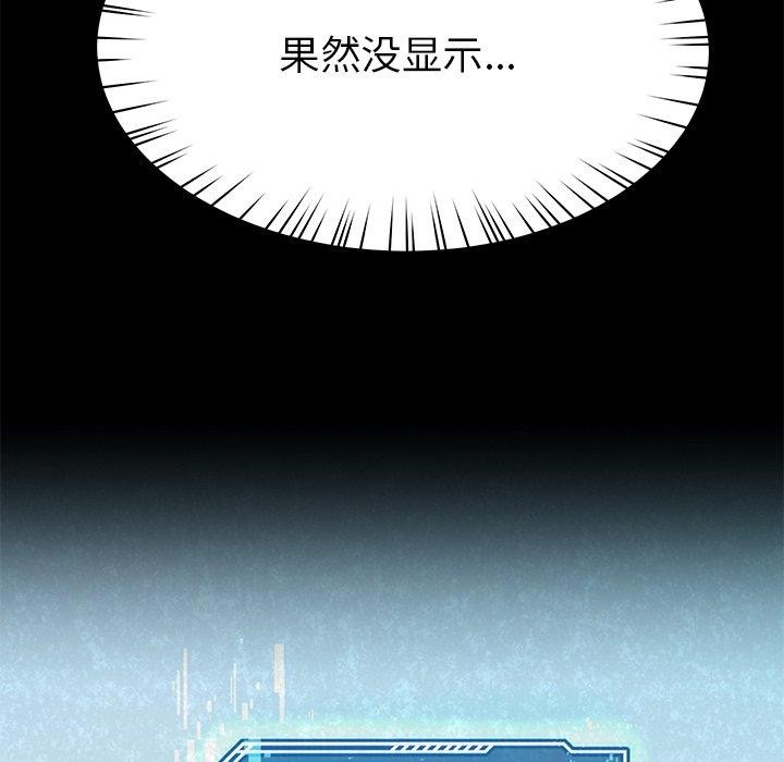 后宫之王 第6話 韩漫图片75
