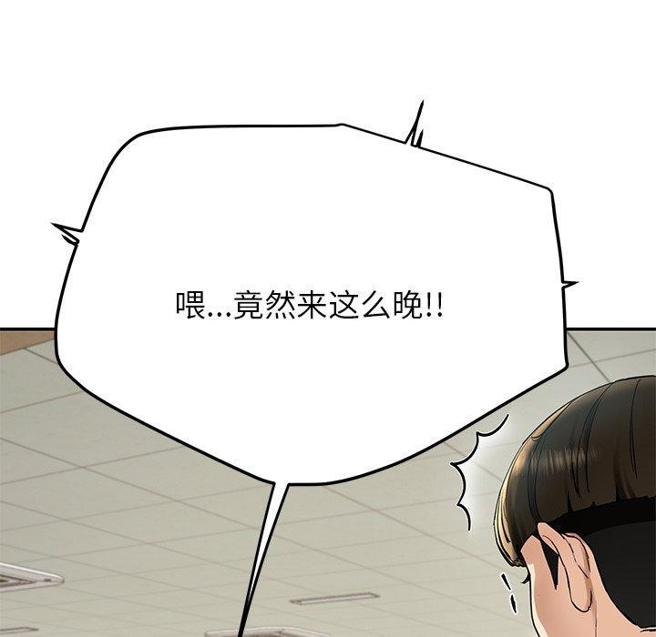 后宫之王 第6話 韩漫图片79