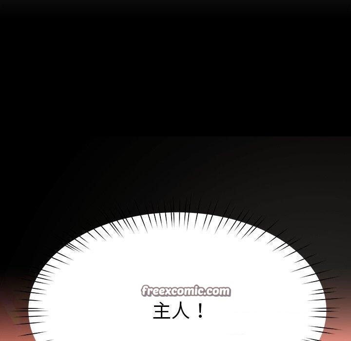 后宫之王 第6話 韩漫图片20
