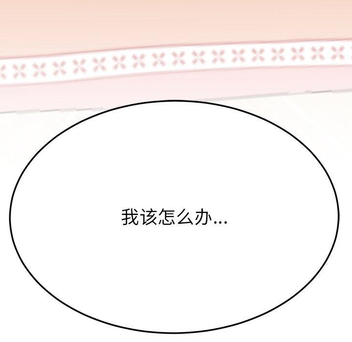 后宫之王 第6話 韩漫图片54
