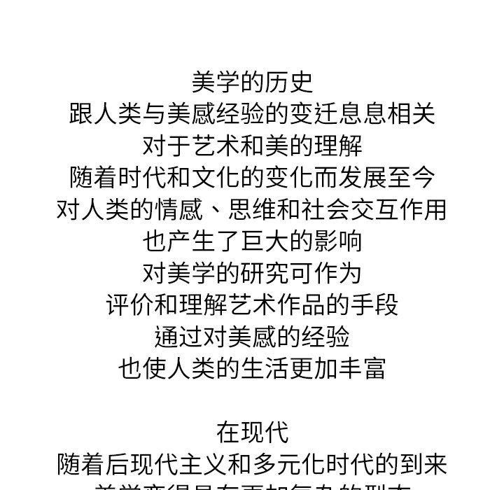 后宫之王 第6話 韩漫图片203