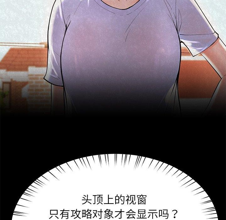后宫之王 第6話 韩漫图片77