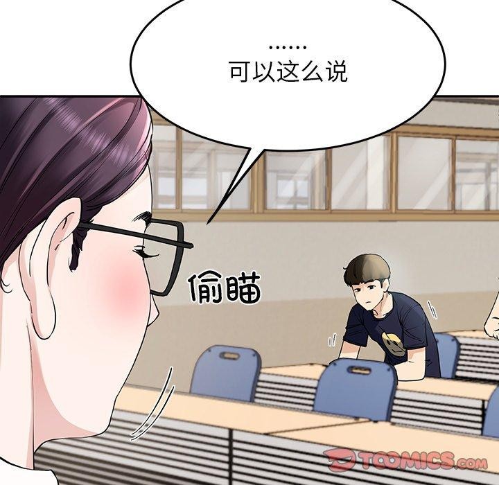 后宫之王 第6話 韩漫图片172