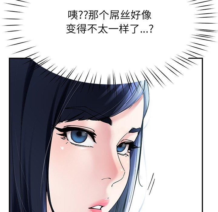 后宫之王 第6話 韩漫图片87