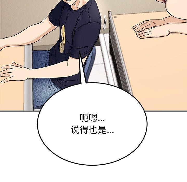 后宫之王 第6話 韩漫图片159