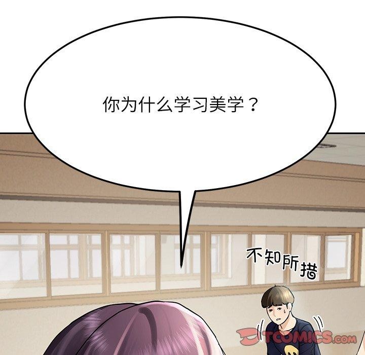 后宫之王 第6話 韩漫图片196