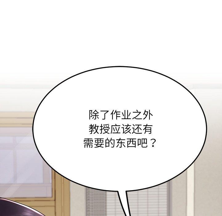 后宫之王 第6話 韩漫图片138