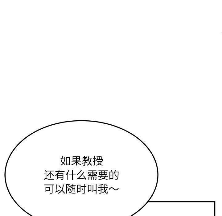 后宫之王 第6話 韩漫图片150