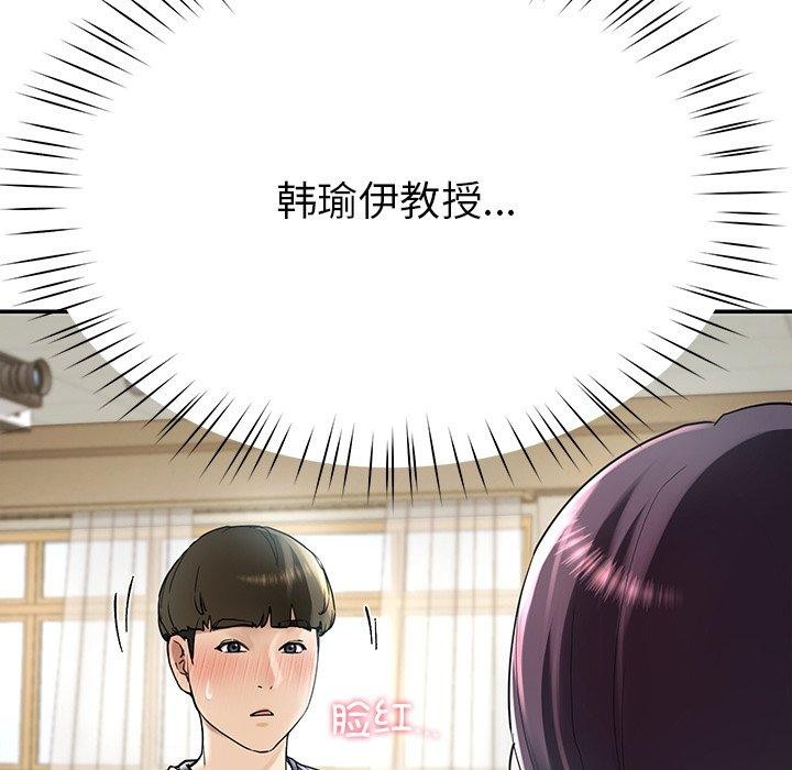 后宫之王 第6話 韩漫图片114