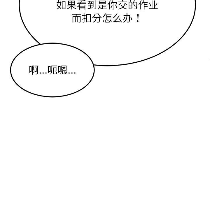 后宫之王 第6話 韩漫图片102