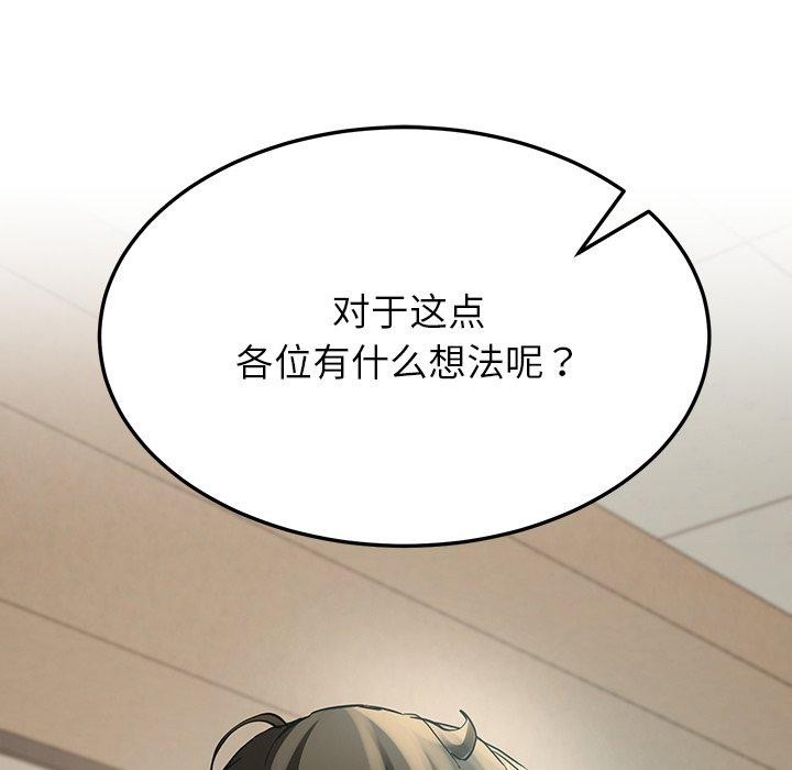 后宫之王 第6話 韩漫图片182