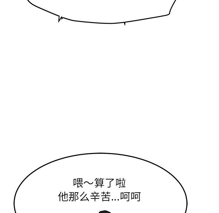 后宫之王 第6話 韩漫图片81