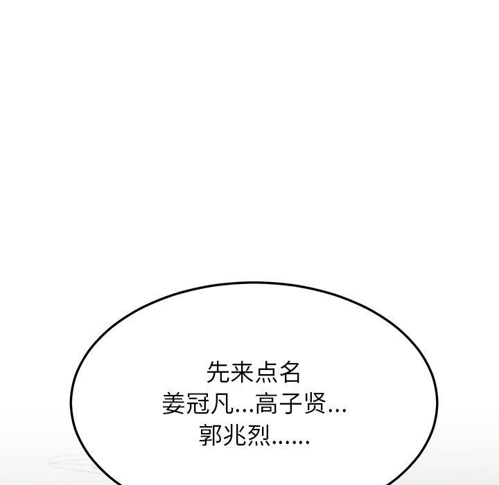后宫之王 第6話 韩漫图片163
