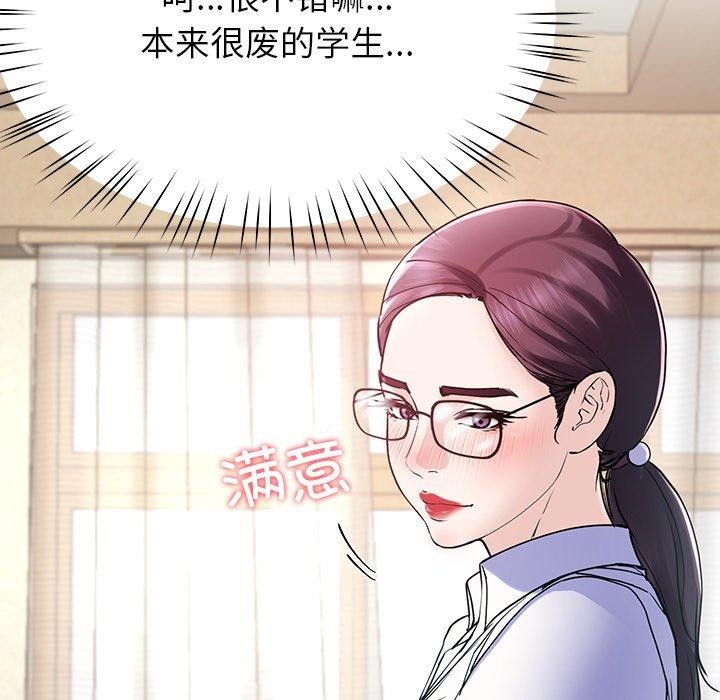 后宫之王 第6話 韩漫图片185